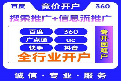 网站SEM托管优化策略及成功案例
